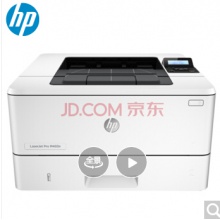 惠普HP403dn激光打印机