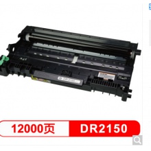 兄弟(brother) DR-2150 黑色硒鼓单元