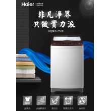 Haier/海尔 XQB80-Z928全自动波轮洗衣机8公斤家用预约 桶自洁