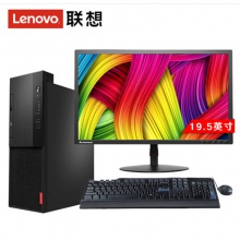 联想（Lenovo） 台式电脑启天M415整机全套 I5-7400 4G 1T 19.5英寸