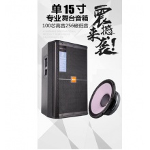 JBL SRX725主扩声音箱