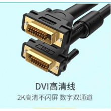 绿联DVI线24+1双通道 公对公DVI-D数字高清线信号转换线1.5米