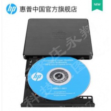 HP惠普外置光驱DVD-RW刻录机光驱USB服务器笔记本专用外接光盘