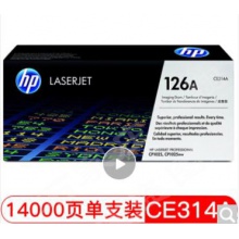 惠普（HP） CF350A-CF353A 130A 硒鼓适用于176n 177fw CE314感光硒鼓(不含碳粉)