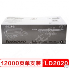 联想（Lenovo）LD2020 黑色硒鼓（适用LJ2000 M3120 M7120打印机）