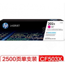 惠普（HP）CF503X 202X品红色硒鼓 （适用于M254/M280/M281）