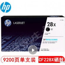 惠普（HP）CF228A 28X硒鼓 原装硒鼓适用403d/n/403dw/dn/M427fdw HP228X大容量硒鼓(约9200页）