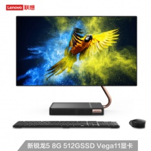 联想台式一体机 24寸 AIO520X-24API-R5-3400GE  8G 512固态RXVega11核显 无线黑 可装win7系统Windows7