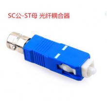 SC公-ST母光纤耦合器