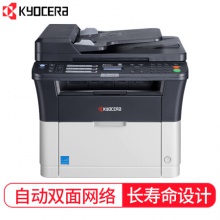 京瓷（KYOCERA）FS-1025MFP 黑白激光多功能一体机 (打印 复印 扫描)