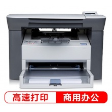 惠普（HP） M1005 黑白激光打印机 三合一多功能一体机 （打印 复印 扫描）