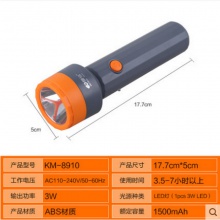 康铭LED手电筒家用可充电强光超亮多功能小便携远射应急照明户外KM-8910