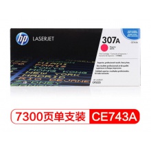 惠普（HP） CE740A 307A 四色原装 LaserJet 硒鼓