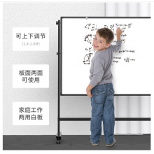 得力(deli)家用系列90*120cmH型支架式白板 双面书写可移动升降教学儿童画板/办公会议白板黑板/写字板50092