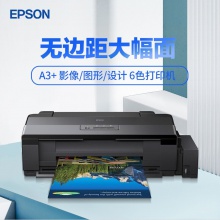 爱普生（EPSON） EPSON爱普生墨仓式L1800 A3+影像设计专用照片打印机 6色原装连供  