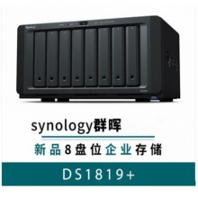 Synology群晖DS1819+企业网络存储器nas DS1817+升级版 八8盘位