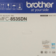 MFC-8535DN 高速双面网络激光多功能一体机 打印 复印 扫描 传真 自动双面打印 标配有线网络