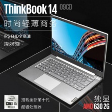 联想ThinkBook 14（09CD）i5-1035G1 8GB 512GB固态2G独显高清屏 14寸 银