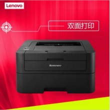 联想（Lenovo）LJ2605D自动双面打印机