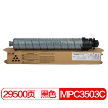 富士樱 MPC3503C 黑色碳粉盒 适用理光MP C3003SP C3503SP C3004SP C3504exSP C3504SP墨粉盒