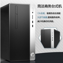 惠普 HP 480 G4 Intel Corei5-7500/4G/1T/DVD /R7 430 2G显卡 台式计算机 电脑