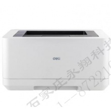 得力P2000激光打印机