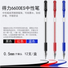 得力 6600ES 中性笔 签字笔 碳素笔办公用品黑色水笔 PP环保材料 黑色计量单位：支（12支一盒）