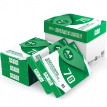 晨鸣青松复印纸70gA4顺畅平滑