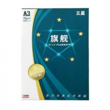 蓝旗舰 五星 A4 70g 复印纸 500张/包 8包/箱（计价单位：包）