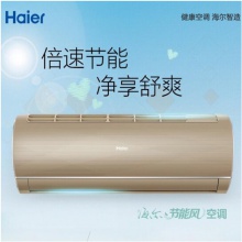 海尔 Haier KFR-35GW/03QAA81AU1 壁挂式空调 变频 1.5匹 一级能效 自清洁 智能WIFI 金色