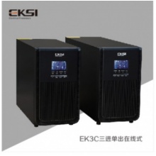 EK3C 15H 三进单出在线式UPS 不间断电源 （计价单位：台）