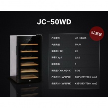 星星红酒柜家用小型冷藏柜恒温恒湿雪茄柜葡萄酒柜冰箱冰吧JC-50WD