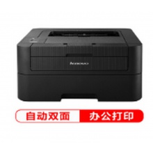 联想（Lenovo）LJ2605D自动双面打印机 黑白激光打印机