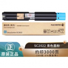 施乐2022青色粉盒