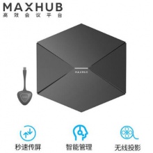 MAXHUB 智能会议平板 无线传屏器 WB01传屏盒子（1个传屏盒子+2个无线传屏器）