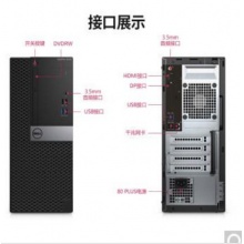 戴尔（DELL） OptiPlex 3050MT