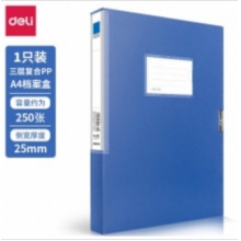 档案盒 得力（deli）档案盒塑料资料盒文件盒文件资料盒A4文件盒办公用品蓝色单只装 5681 宽25mm