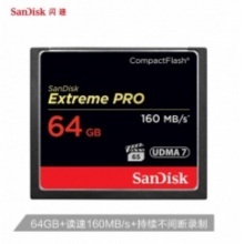 闪迪64G CF卡