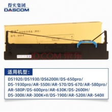 得实(Dascom)厂色带架含色带芯装耗材 80D-3色带架