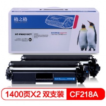 格之格 CF218A粉盒NT-PNH218CT易加粉双支装适用惠普M132a m132nw m132fn m132fp M104W M104A打印机粉盒 cf218A/230A适配碳粉-6支装