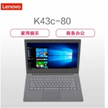 联想K43-80笔记本电脑+3个月服务费