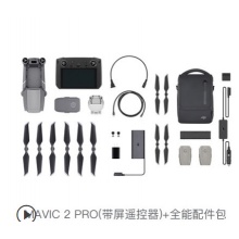 DJI 大疆“御” Mavic 2 专业版（带屏幕遥控器）+全能配件包 航拍无人机 4K高清 无人机航拍器 哈苏相机