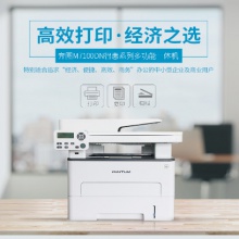 奔图PANTUM M7100DN黑白激光打印机自动双面网络打印机