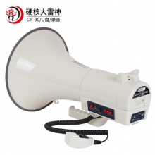 雷公王喊话器75W超大功率2000米扩音传输车载充电录音插卡手麦喇叭 2600毫安锂电池