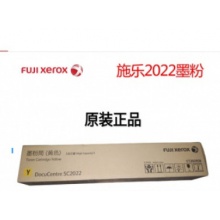 施乐SC2022高容黄粉