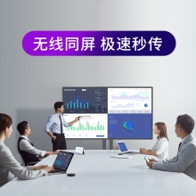 皓丽HorionM3系列 智能会议平板55英寸4K高清 电子白板办公教学交互式 一体机55M3
