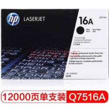 惠普（HP）LaserJet Q7516A 黑色硒鼓