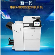 惠普 M72625dn A3 复印机