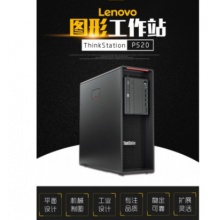 联想 （Lenovo） P520 塔式服务器