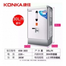 康佳30升开水器带不锈钢底座